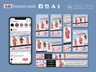 ADS BANNER PACK - woman home clothes store ads banner creative banner design facebook ads banner design google ads banner design instagram ads banner design website banner design website sale banner design