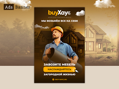 Banner design - house building company ads banner creative banner design facebook ads banner design google ads banner design illustration instagram ads banner design website banner website design