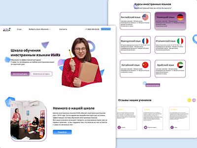 school of languages WebSite Design