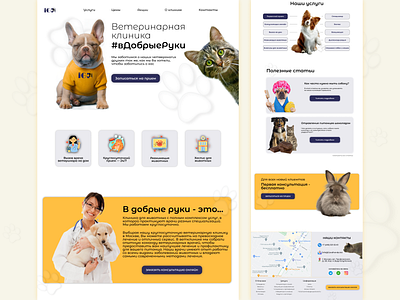 Animal clinic website animals clinicanimals design figma ui design web webdesign