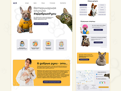 Animal clinic website