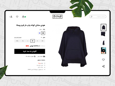 Fashion Ecommerce Product Details Page