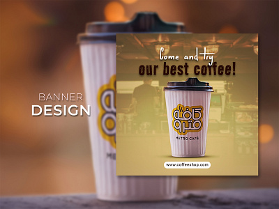 Coffee Banner Design ads ads banner design graphic design social media post