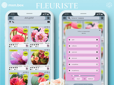 Fleuriste. Flora Shop. Retail & delivery app flowers. app design figma flower fun justfun kit kyiv love maxbox maxshwarz mockup presentation prototype shopapp study uikit ukraine ux work