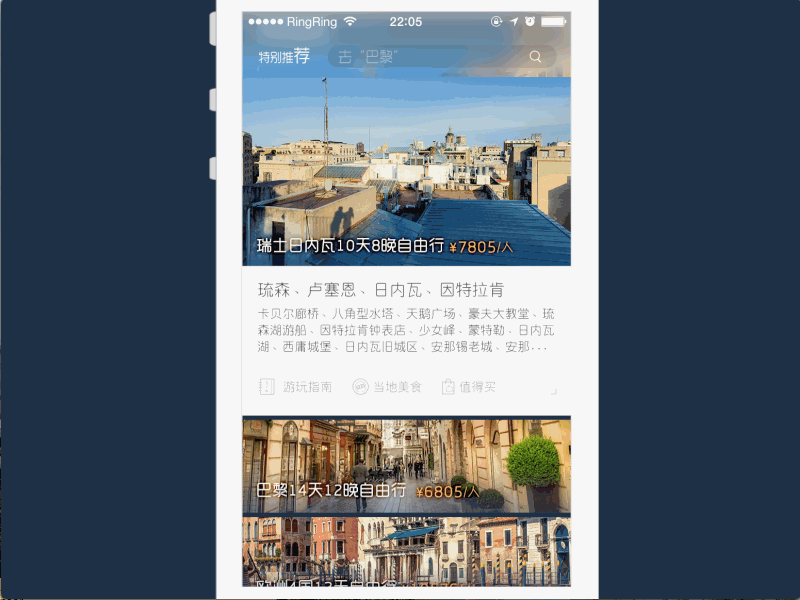 Self-guided tour UI app gif mobile motion travel trip ui