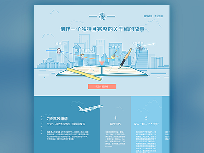 Landing Page for XY consulting consultant education illustration web