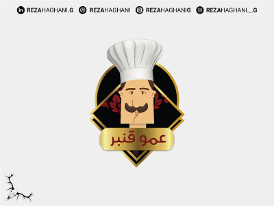 Amu Ghanbar Logo | لوگو عمو قنبر adobe branding graphic design illustration logo restaurant reza haghani g vector