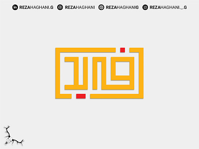 Farid Personal Logo | لوگو شخصی فرید design graphic design logo personal logo reza haghani g typography