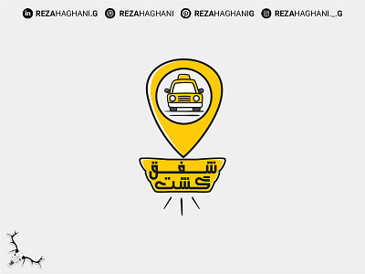 Gasht Shafagh Logo | لوگو گشت شفق branding design graphic design logo reza haghani g taxi typography