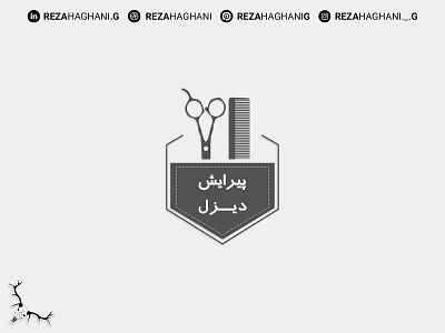 Diesel Logo | لوگو دیزل barbershop branding design graphic design logo reza haghani g