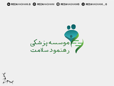 Rahnemod Salamat Logo | لوگو رهنمود سلامت branding design graphic design logo medical institute reza haghani g typography
