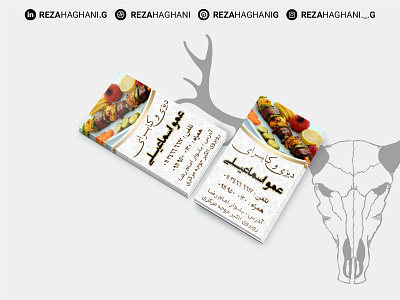 Amu Esmaili Visit Card | کارت ویزیت عمو اسماعیلی adobe branding graphic design photoshop reza haghani g visit card