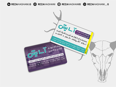 Asayesh Visit Card | کارت ویزیت آسایش adobe branding graphic design photoshop reza haghani g typography visit card