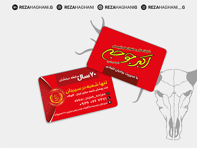 Akbar Jooje Visit Card | کارت ویزیت اکبرجوجه akbar jooje branding design dtdesign graphic design logo reza haghani g visit card