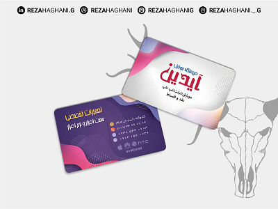 Aidin Visit Card | کارت ویزیت آیدین aidin design dtdesign graphic design logo photoshop reza haghani g