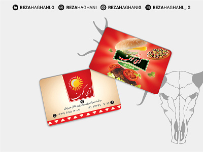 Aygoon Visit Card | کارت ویزیت آیگون