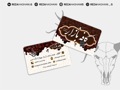 Caffee Bazar Visit Card | کارت ویزیت کافه بازار branding coffee bazar design dtdesign graphic design photoshop reza haghani g