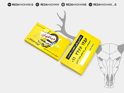 Dabaghian Visit Card | کارت ویزیت دباغیان branding dabaghian design dtdesign graphic design reza haghani g visit card