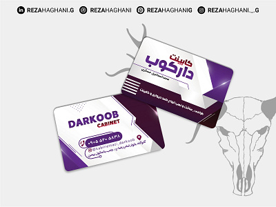 Darkoob Visit Card | کارت ویزیت دارکوب