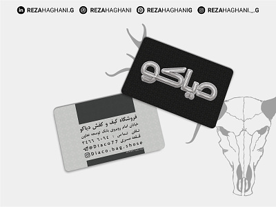 Diaco Visit Card | کارت ویزیت دیاکو branding design diaco dtdesign graphic design reza haghani g visit card