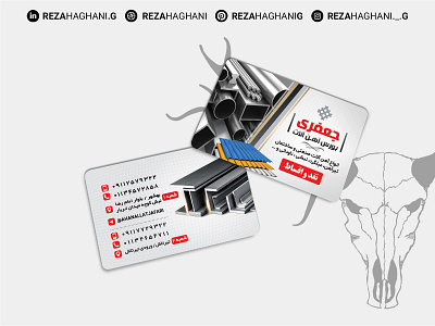 Jafari Visit Card | کارت ویزیت جعفری