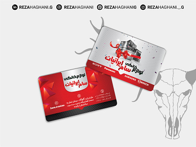 Sam Iranian Visit Card | کارت ویزیت سام ایرانیان branding design dtdesign graphic design reza haghani g sam iranian visit card