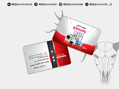 Yasco Visit Card | کارت ویزیت یاسکو branding design dtdesign graphic design reza haghani g visit card yasco