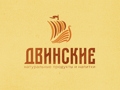 Dvinskie bakery brand farm logo logotype meat nature ship