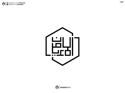 Al-Iman Logo