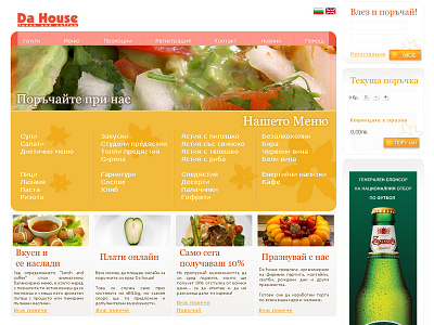 Restaurant Web site