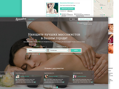 Krasivey beauty clean design flat layout massage relax site spa turquoise ui ux web