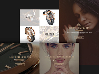 Art De Suisse catalogue beauty diamond flat girls glamour jewels site ui ux watch promo site web website