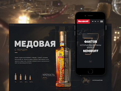 Nemiroff Promotional Websit