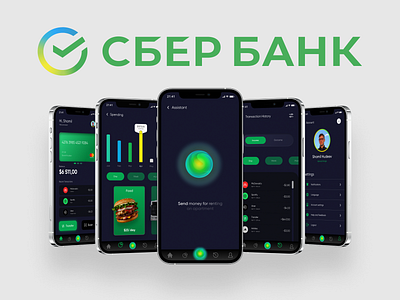 SberBank Mobile App Concept bank bank app mobile app mobile bank app sber sberbank online
