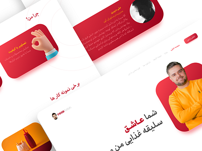 Sina Food (web design)