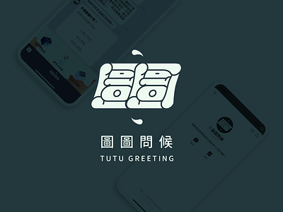 TUTUGREETING app branding chatbot color design icon illustration typography ui ux visual design webdesign