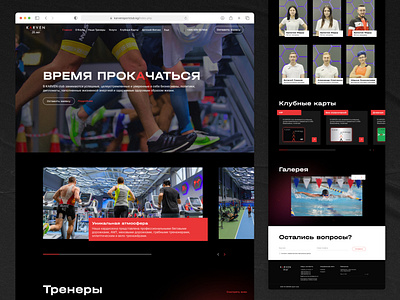 Sportclub website fitness gym health landing page sport ui ux ui web design website workouts