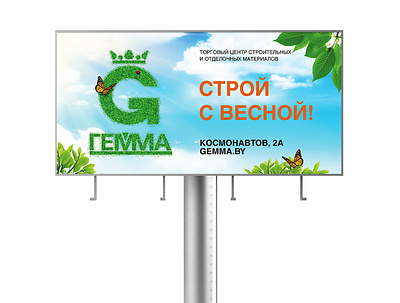 Билборд для торгового центра branding design graphic design баннер билборд типографика фотошоп