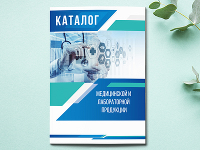 Каталог медицинской и лабораторной продукции design graphic design illustration illustrator vector брошюра верстка индизайн каталог