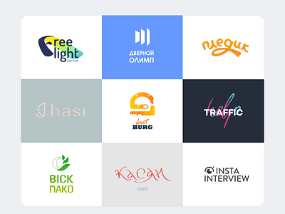 Logo collection 2021