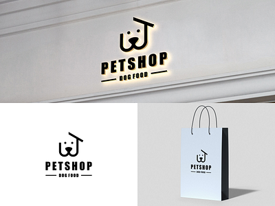 PETSHOP branding design graphic design icon illustration logo typography