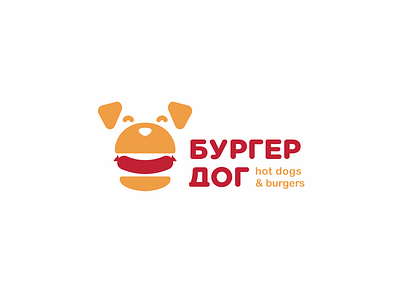 Burger Dog animal burger dog fast food frankfurter hot logo