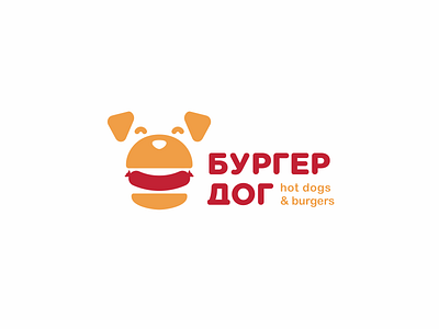 Burger Dog