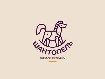 Shanthopel authors chair horse illustration logo rocking toys tree