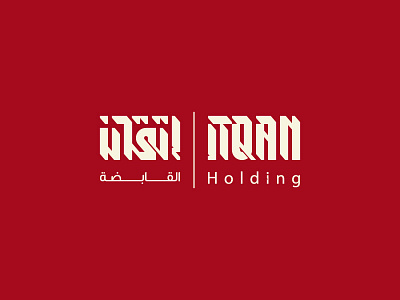 Itqan Holding | أتقان القابضة arabic bilingual bilingual lettering latin and arabic lettering logotype matchmaking typography wordmark