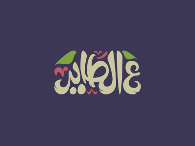 3al tayer arabic lettering arabic logo arabic typography funky type lettering logotype