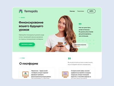 Landing pages for Fermopolis after effect animation farm motion graphics ui ui design ux ux design website