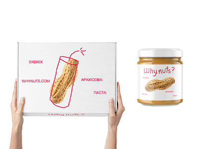 Why nuts? awesome branding car design drawing illustraion logo naive nut nuts package packaging paste peanut print smm tshirt ukraine