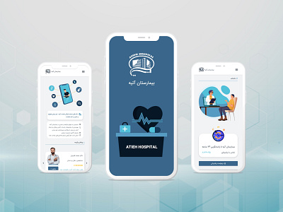 Atieh hospital hospital medical physician ui ui design