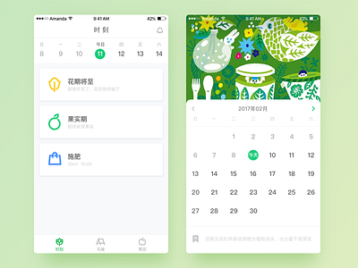 Calenda app sketch ui